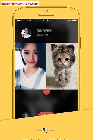 炫播直播  v1.0.0图3