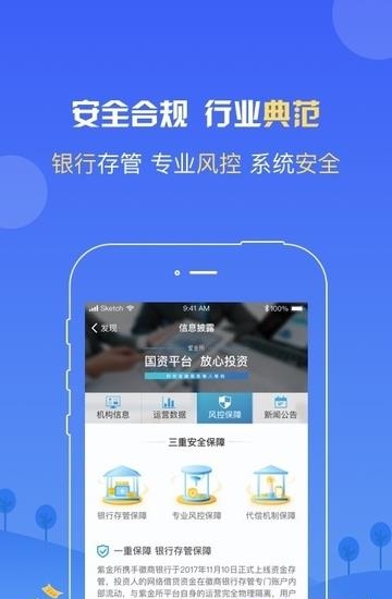 紫金所  v2.2.0图3