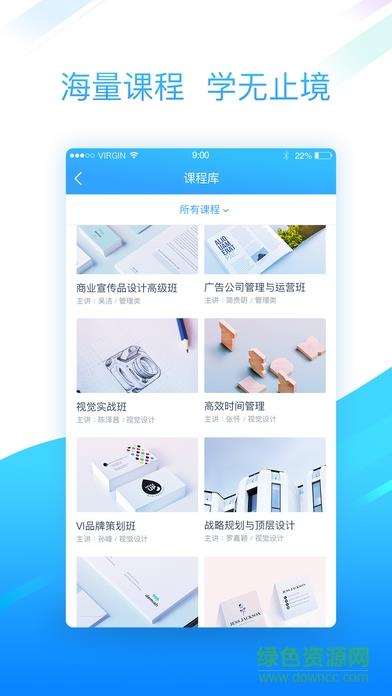 灵通商学院  v1.2.0图2