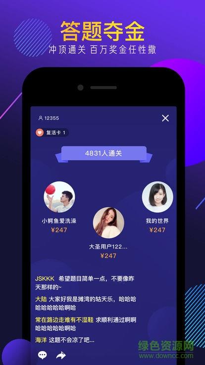 圣者为王答题  v1.2.4图3