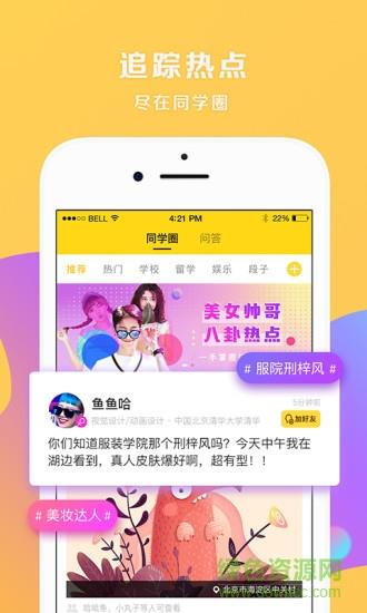 千帆渡留学  v4.8.5图3