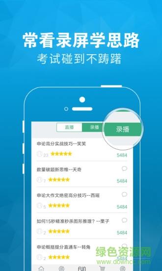 极致公考  v1.0.97图3