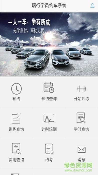 驾易通学员版  v2.2.1.171121图2