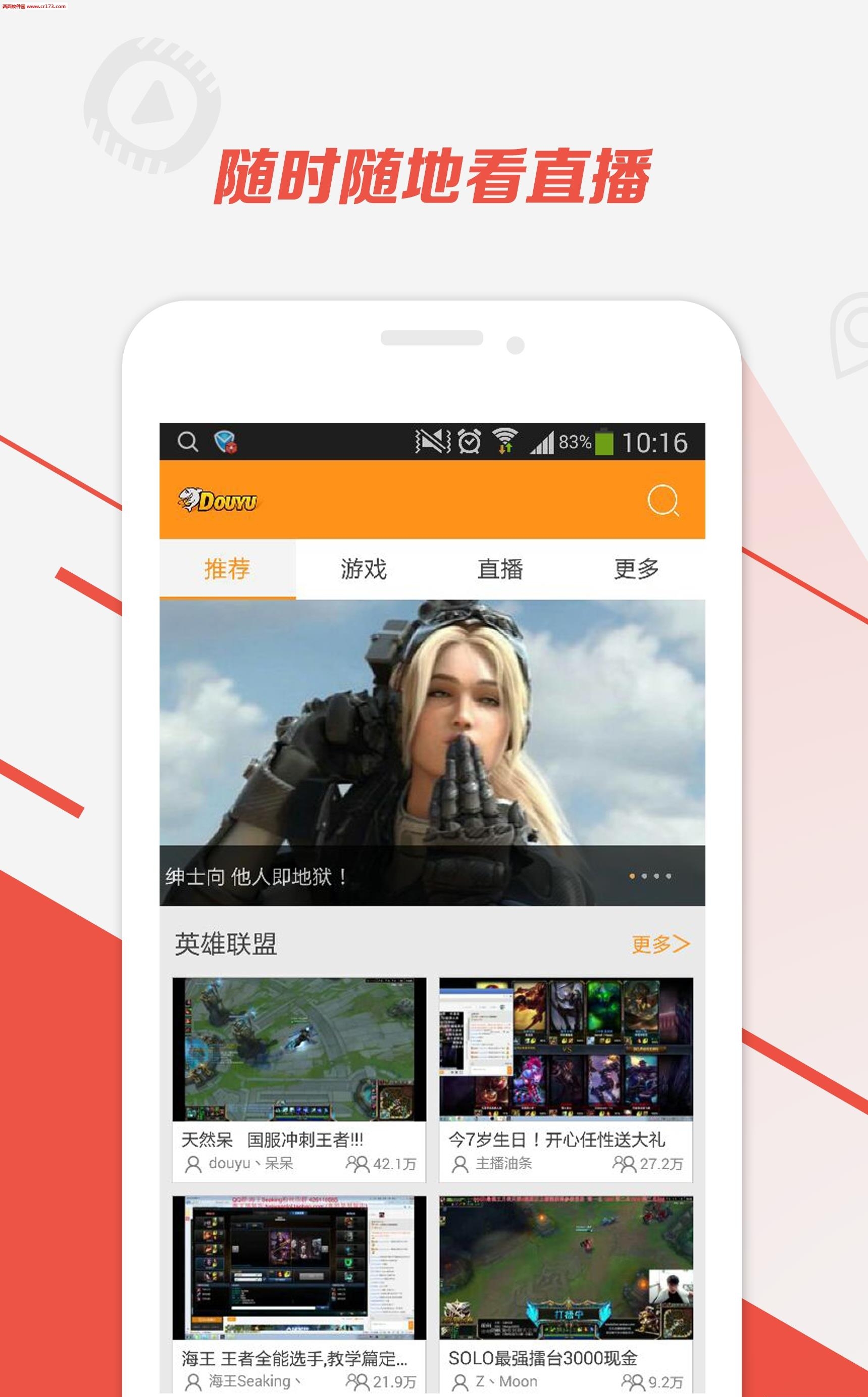 杨博直播  v2.2.7图2