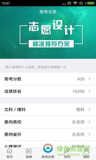 云寻校  v1.0.3图2