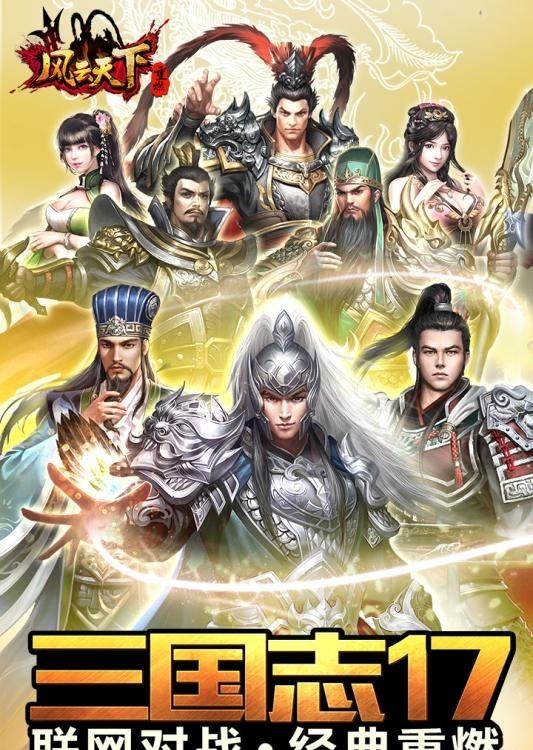 风云天下重燃九游版  v1.4.0图1