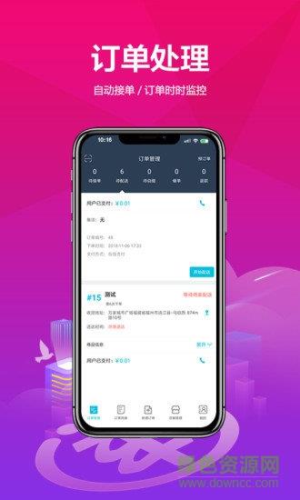 连江商圈商家端  v4.3.20190510图3
