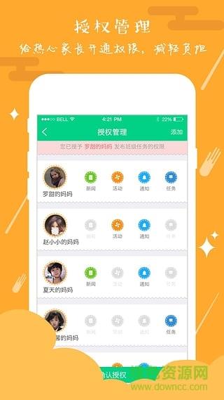 课外表机构版  v2.2.7图1