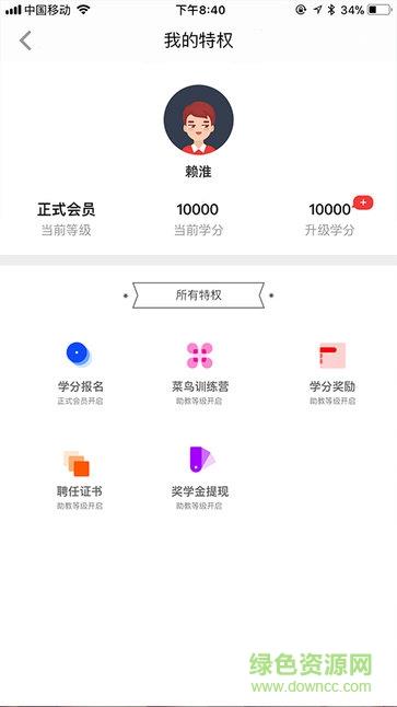 小二郎学堂  v1.2图1