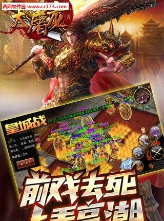 大屠龙安卓版  v3.0.0图5