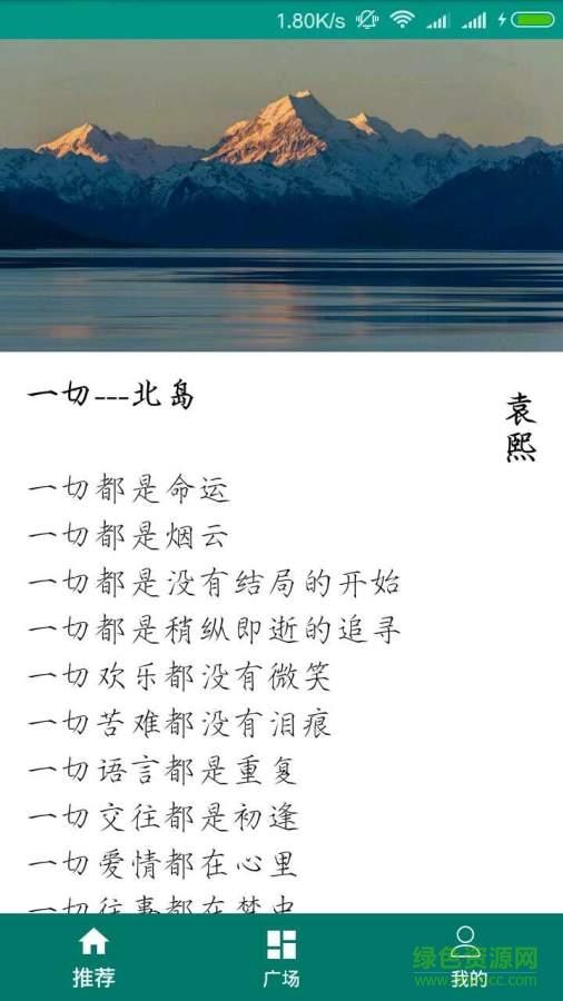 诗词会友  v1.156.625图2