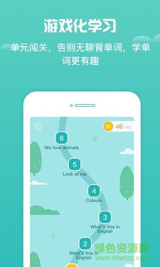 乐乐小学英语  v1.0.0图3