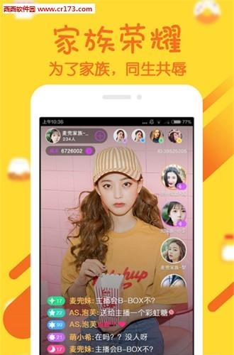 疯播直播公测版  v2.2.7图3