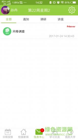 M盐卫  v2.0.1图3