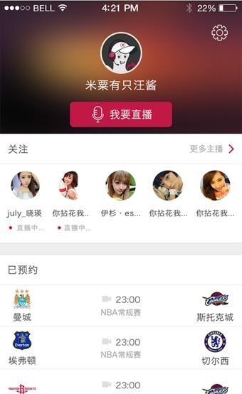 章鱼tv电脑客户端  v2.5.2图1