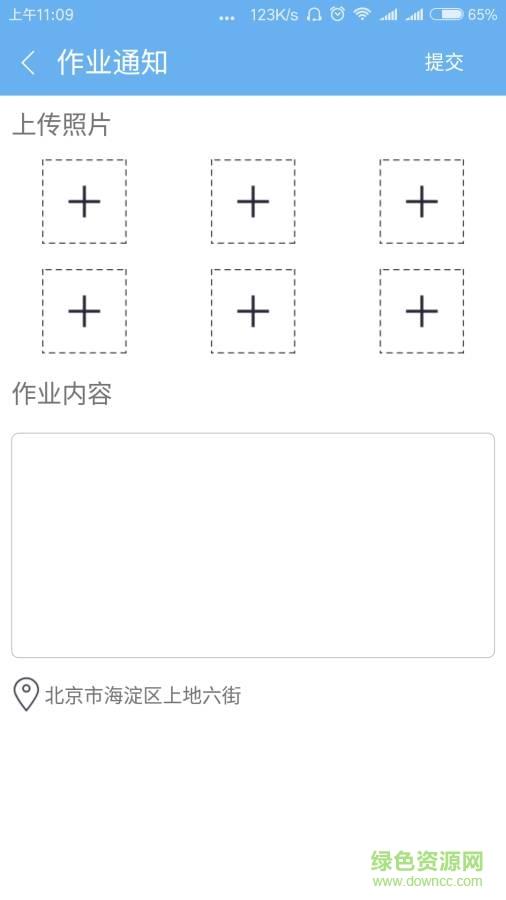 朗朗校园  v1.1.5图1