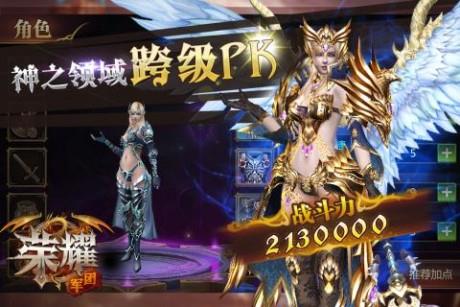 荣耀军团百度版  v1.0.0.10图4