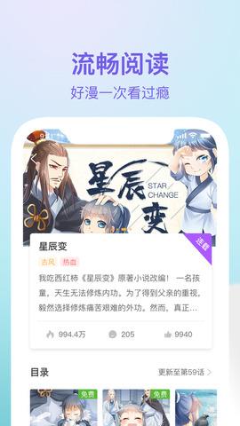 番狸漫画最新版无限书币版