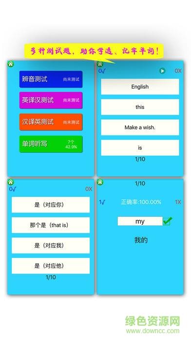 新概念英语青少年版  v1.7图4