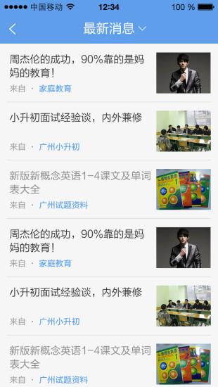 卓越教育  v2.2.2图3