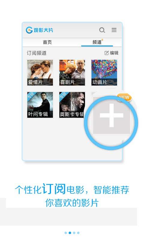 观影大片  v2.0.0图3