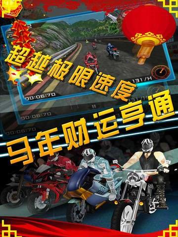 3D暴力摩托2狂野飙车  v1.3.6图3