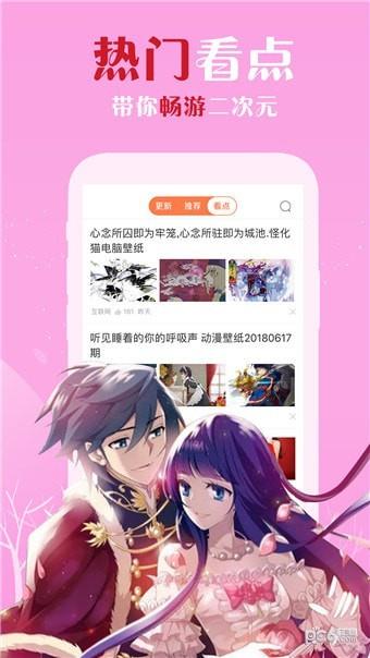 WeComics  v1.0.1图4