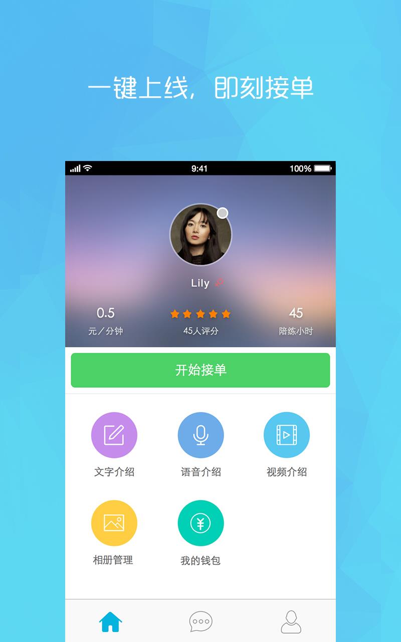 练恋老师版  v1.6.1图4