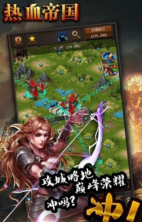 热血帝国百度版  v3.542图3