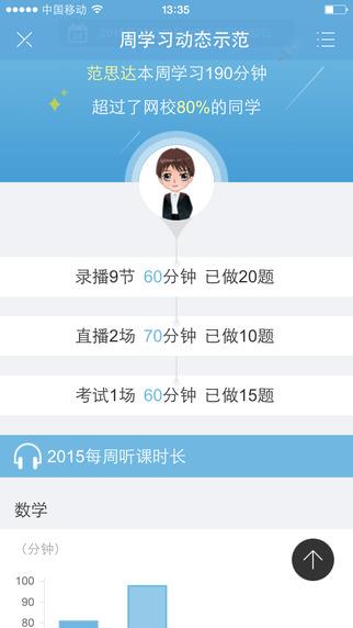 学而思网校第二课堂(免费直播课)  v9.22.01图1