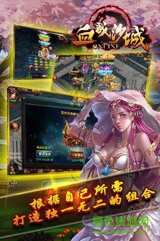 百度版血战沙城  v1.7.1图2