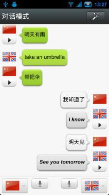 语音翻译  v1.6.3图2