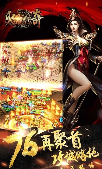 火龙传奇PK版手游  v1.0.0图1
