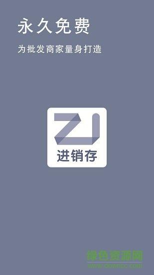 指尖进销存  v5.2.27图5