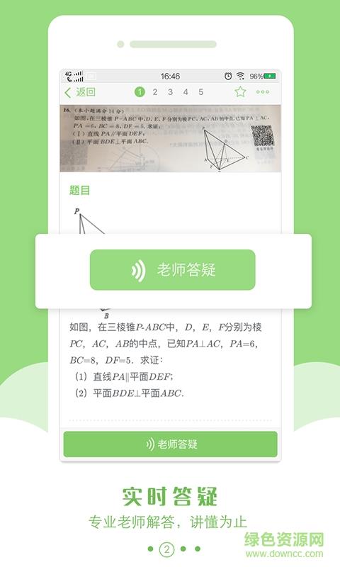 咪咕学霸君  v1.0.0图2