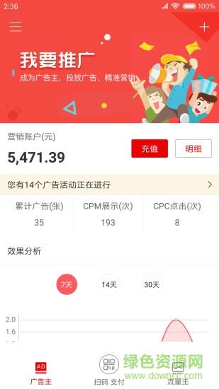 聚优客商圈  v6.0.6图3