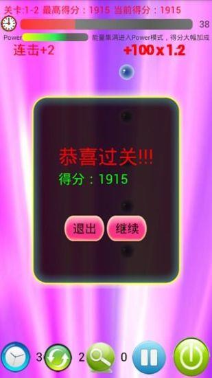 连连看宝石情迷版  v9.0.7图4