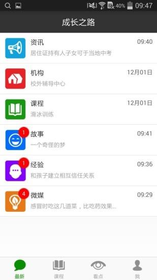 成长之路  v2.2.0图1