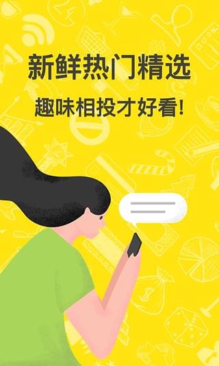 即刻新闻阅读  v3.2.0图1