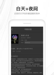 快读全本小说手机版  v1.6.8图1