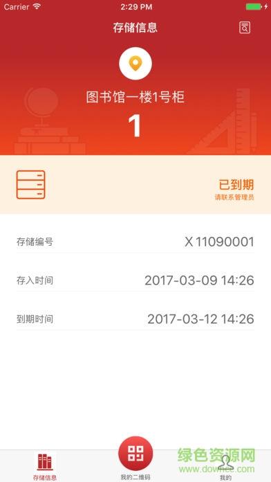 西华师大智慧图书馆  v1.3.0图4