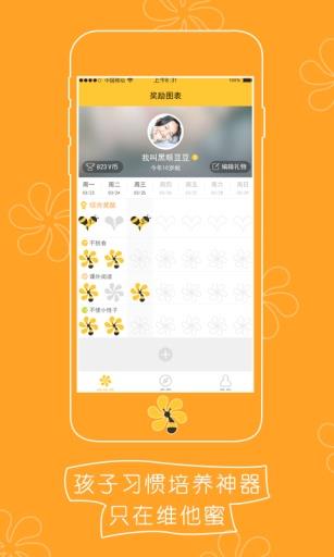 维他蜜  v1.0.0图1