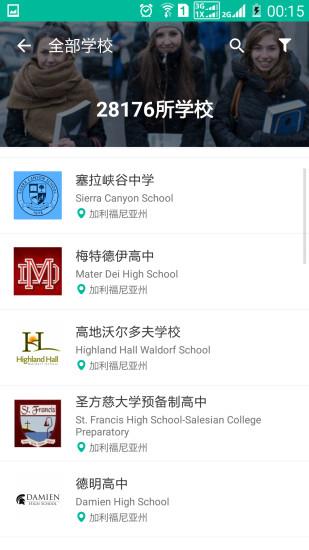 西葫芦留学  v1.3.0图1