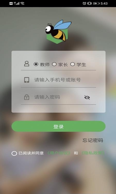 小跟班直播  v1.5.9图1