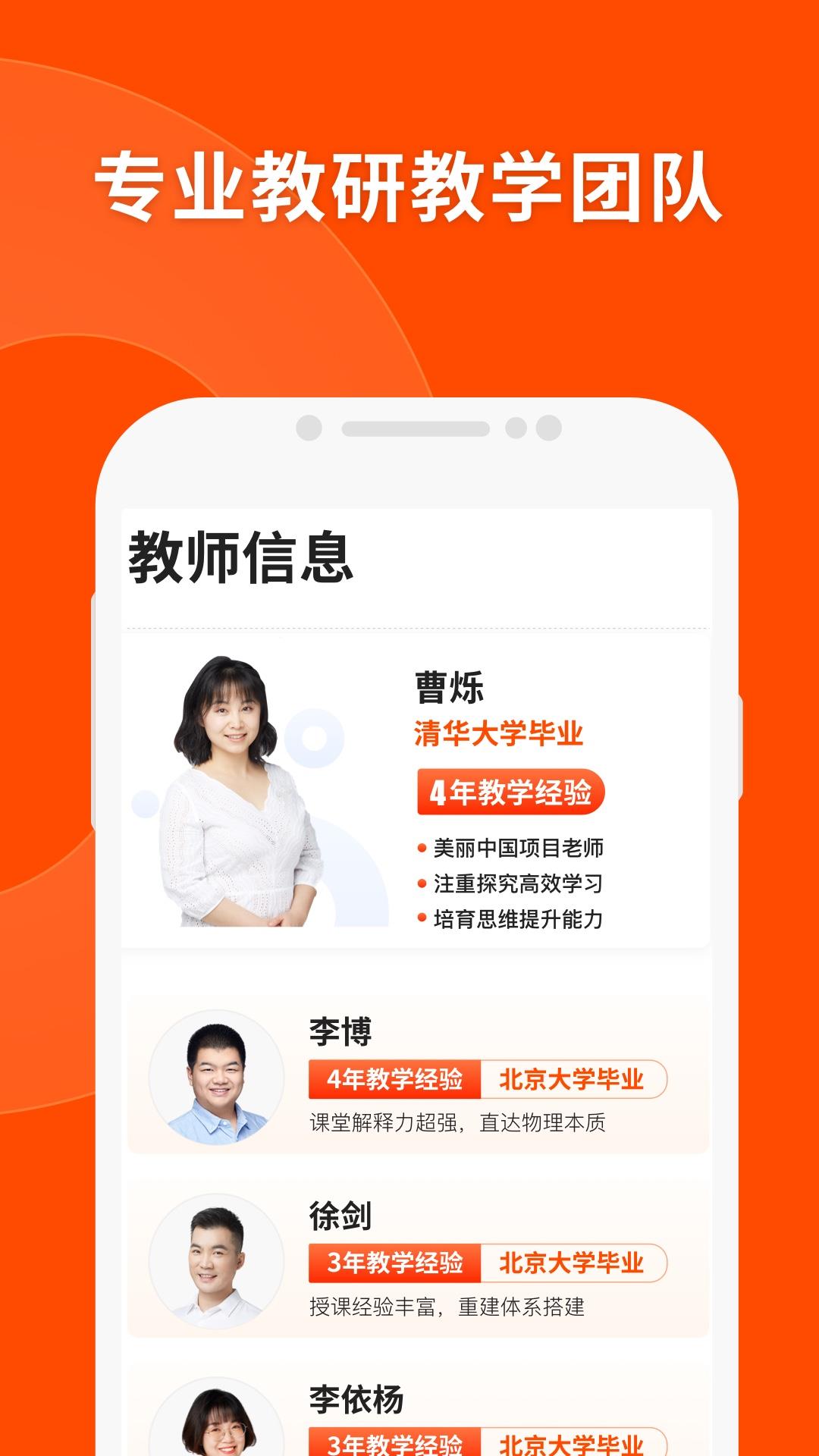 猿辅导免费直播课  v7.58.0图1