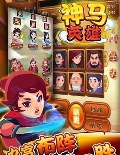 神马英雄  v1.0.0图4