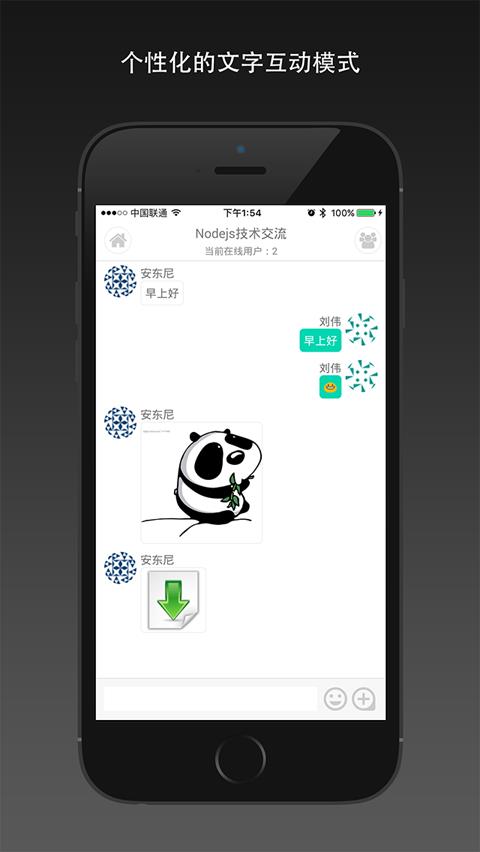 华信云会议  v1.1.1图3