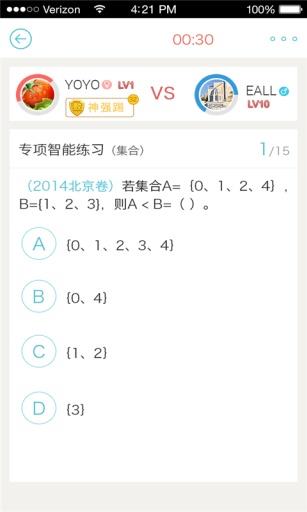 高考疯云  v1.0.0图4