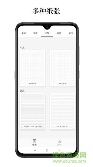 好多纸  v1.3.1图1