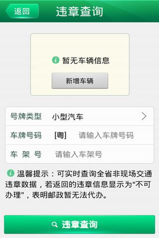 广东邮政手机营业厅  v1.1.20图4